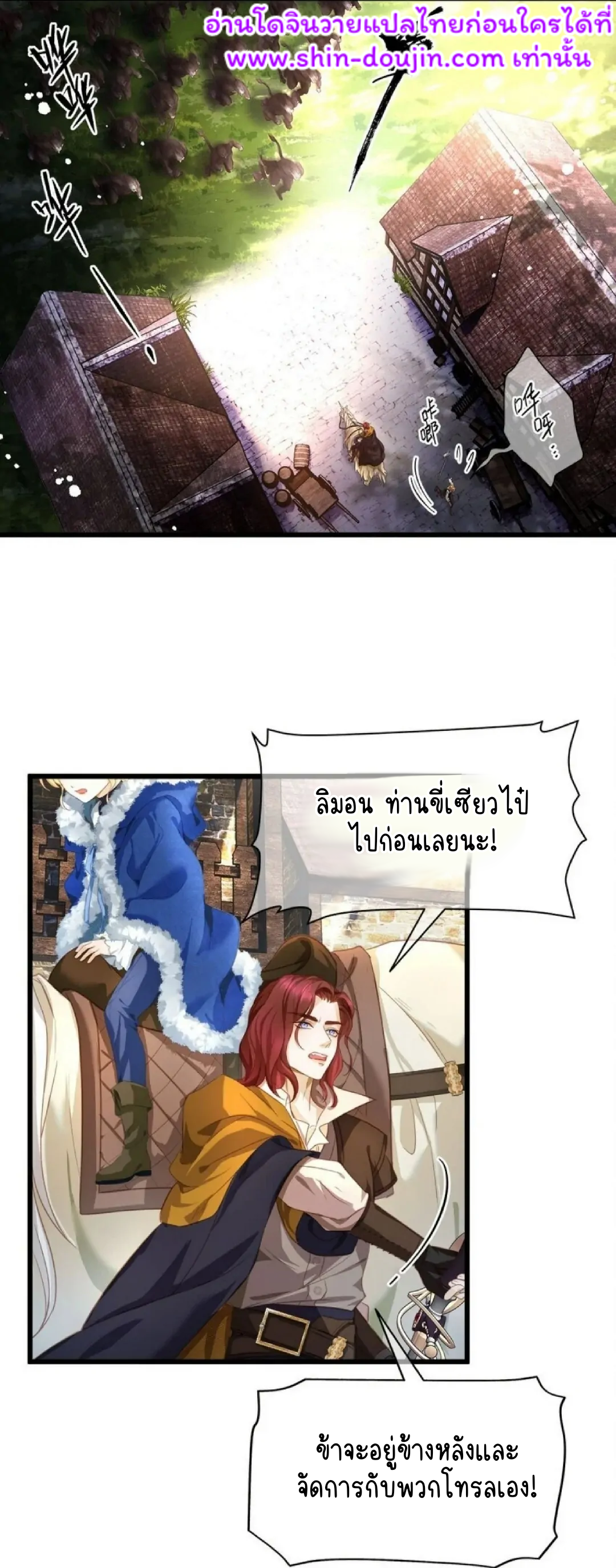 i was reborn as his highness the prince’s little evil dragon EP 10